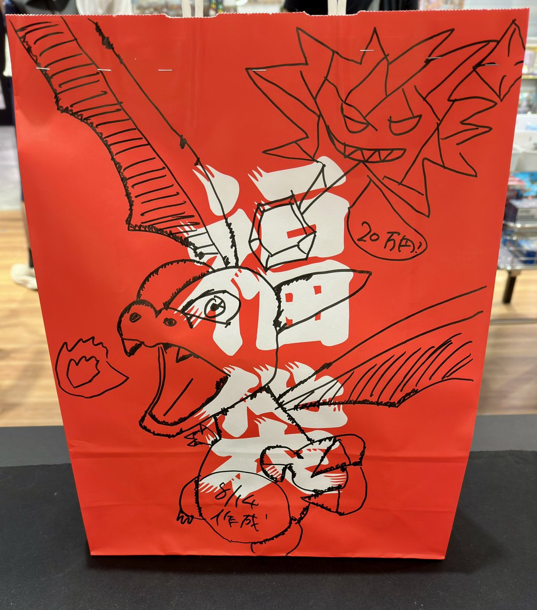 ✨️🌟オリパ情報🌟✨ 大好評❣️ 福袋作成しました❣️ ✓200000円