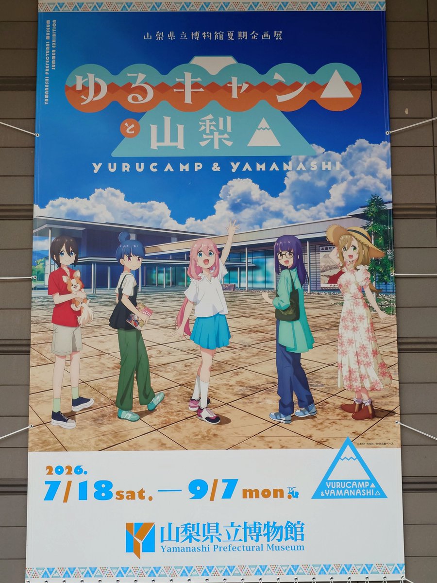 NEON59635844's tweet photo. 今日は朝からゆるキャンを見に山梨へ
スタッフ証も開館直前から並んでなんとかゲット✨️
ゆるキャンの登場地と博物館らしい展示がつながる内容で良かった
あとカリブーくん,ちょっと家に欲しい笑
#ゆるキャン
#山梨県立博物館 https://t.co/ZyV2Bj3NhO