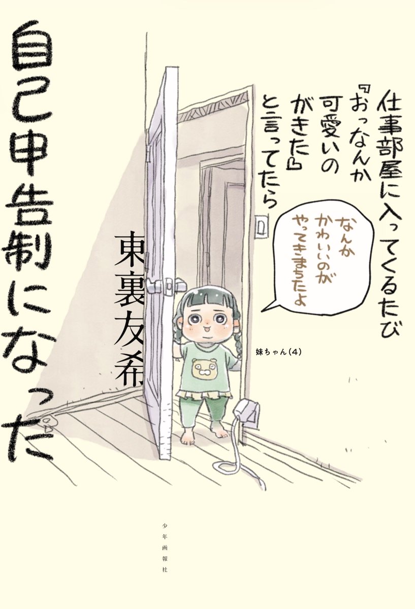 yukihigashiura tweet picture