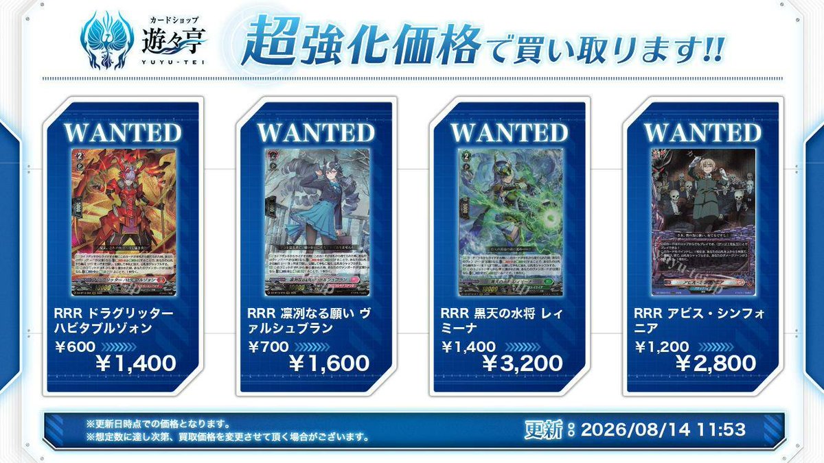 遊々亭ヴァンガード担当Divinez on X: 