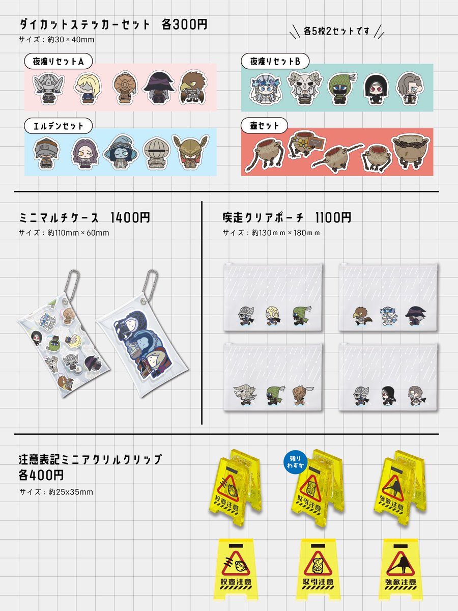 kutsuno_mukade's tweet photo. 【 #C108お品書き  #C108】
┈┈┈┈┈┈┈┈┈┈ 
夏コミ8/15（土）1日目
東2ヌ02a・Canvas
┈┈┈┈┈┈┈┈┈┈
エルデン＆ナイトレインのグッズを頒布します〜！
新作はフワフワ壺巾着ポーチです✨かわいいをご照覧あれい❣️ https://t.co/G2QV93RH7Z