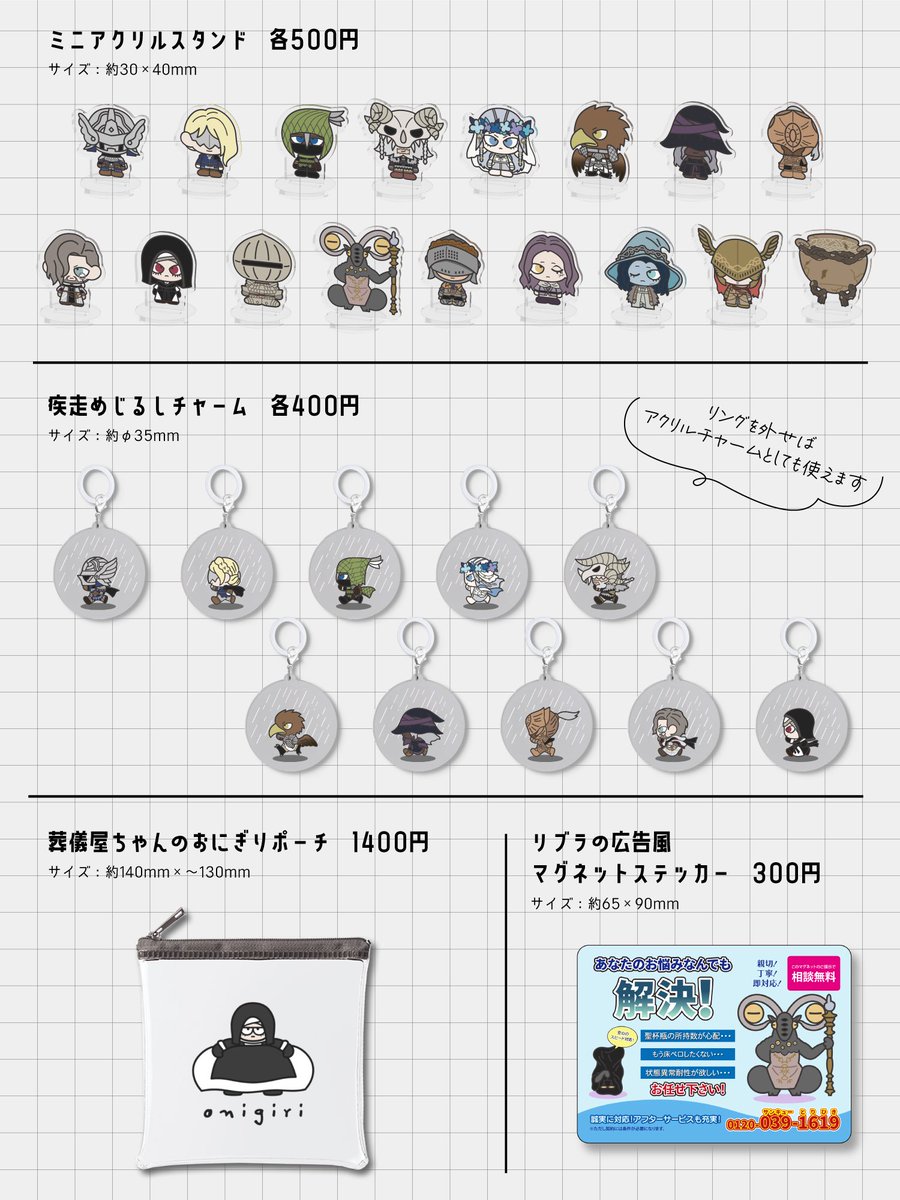 kutsuno_mukade's tweet photo. 【 #C108お品書き  #C108】
┈┈┈┈┈┈┈┈┈┈ 
夏コミ8/15（土）1日目
東2ヌ02a・Canvas
┈┈┈┈┈┈┈┈┈┈
エルデン＆ナイトレインのグッズを頒布します〜！
新作はフワフワ壺巾着ポーチです✨かわいいをご照覧あれい❣️ https://t.co/G2QV93RH7Z