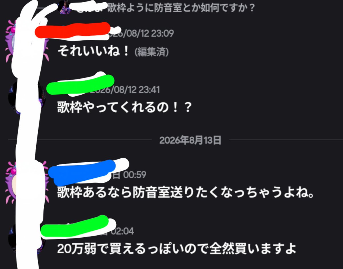 Unformedfive's tweet photo. これ女配信者のdiscordのssなんだけど、チン騎士ーズによるパパ活ですか？ｗ
赤色が女配信者
緑と青がリスナー https://t.co/D7KDpQaPws