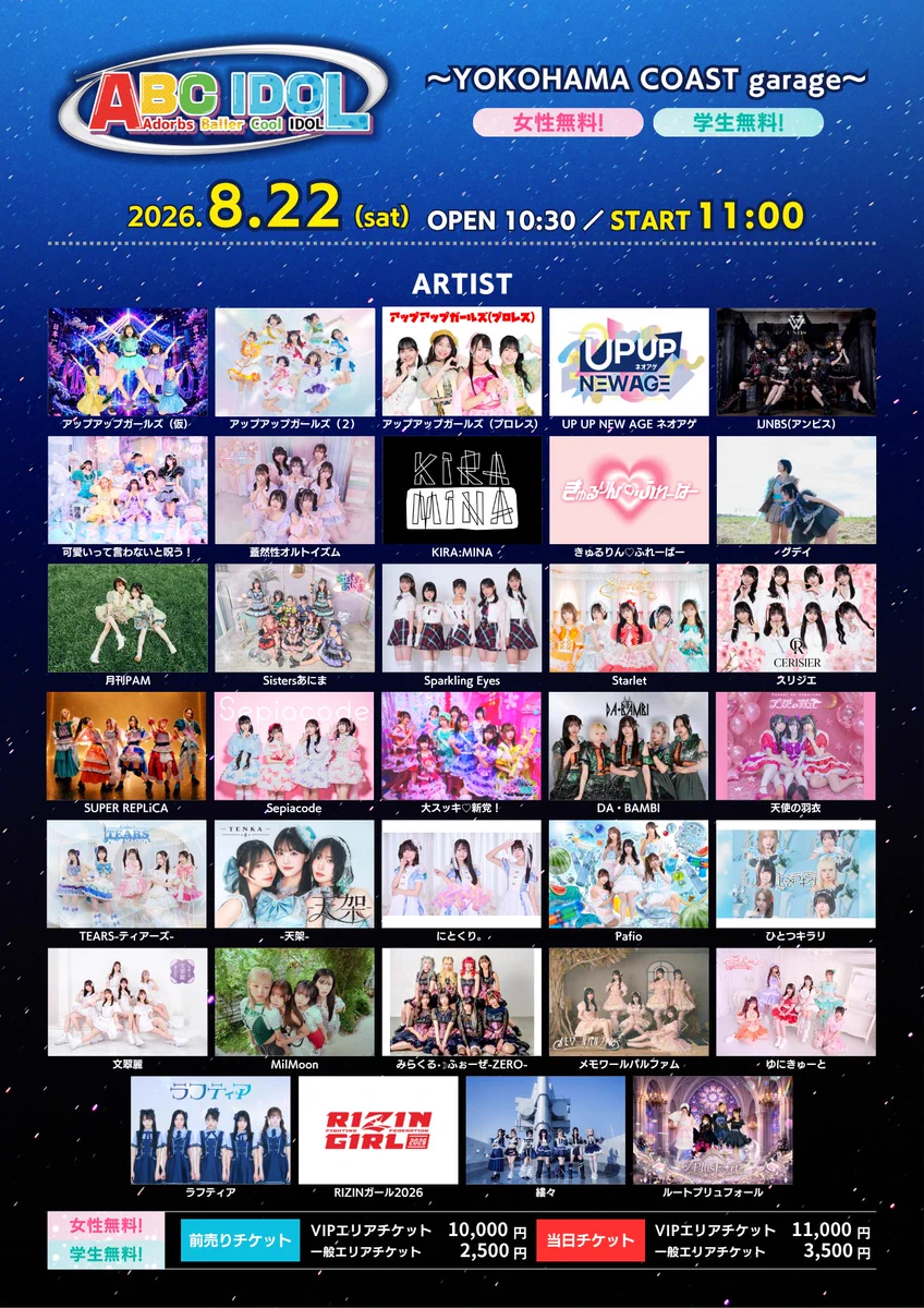 ABC IDOL on X: 