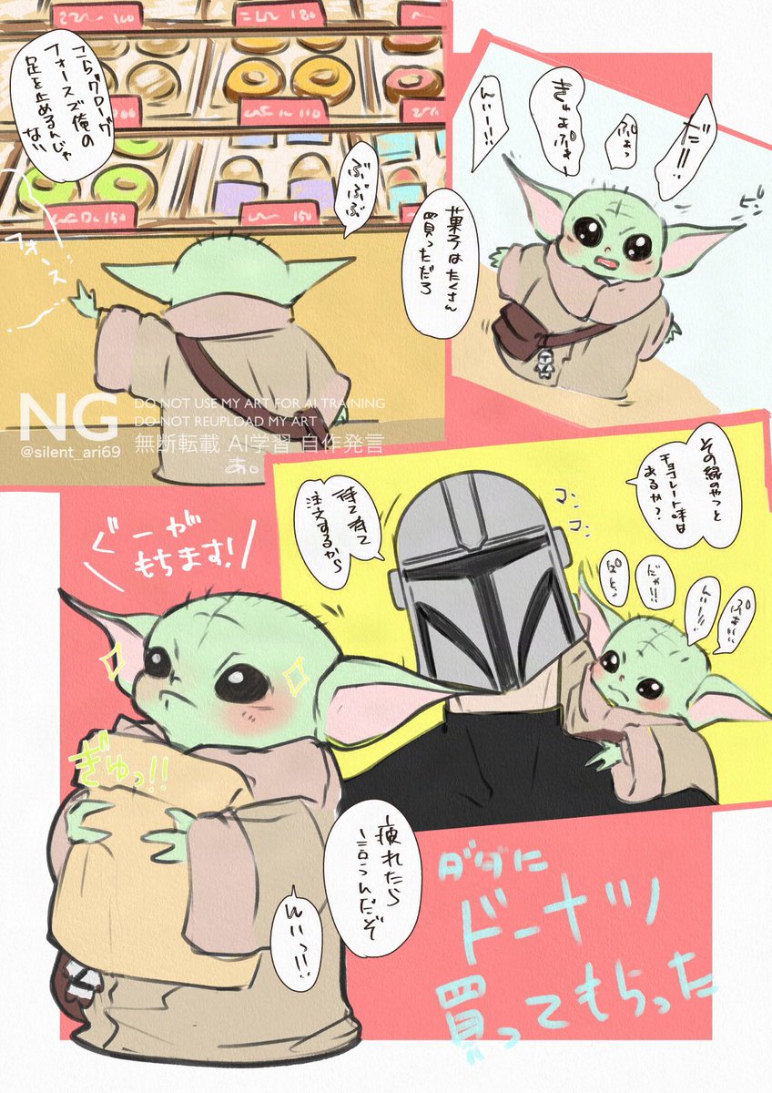 silent_ari69's tweet photo. 全然描く時間ない！ので前描いたヤツで描いた気になるやつ。
パパとグーの惑星チキュウの旅🌎 https://t.co/rKoKIXdGww