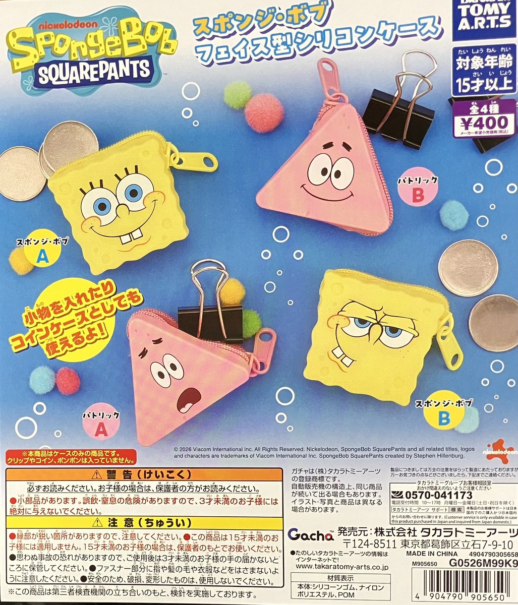 GBO_tachikawaT's tweet photo. 🌟入荷情報🌟

📍#PEANUTS I LIKE... Color Face Pouch

📍#スポンジ・ボブ フェイス型シリコンケース

📍#ちびまる子ちゃん　ポーチ＆巾着　つやさらセレクション

#ガシャポン #ガシャ活  #ガシャポンのデパート #namco立川髙島屋 S.C.店 https://t.co/YLc32umNRd