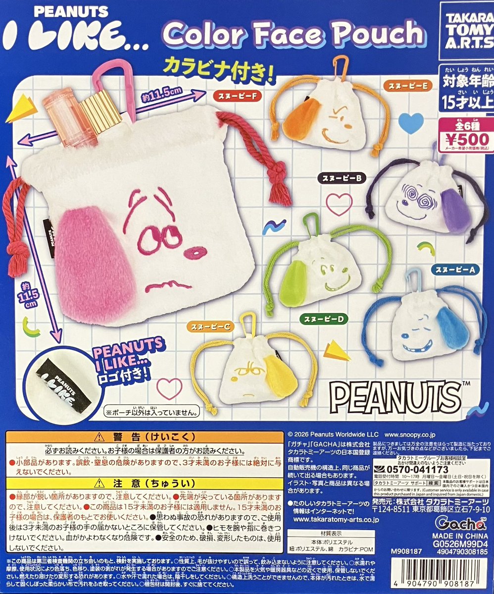 GBO_tachikawaT's tweet photo. 🌟入荷情報🌟

📍#PEANUTS I LIKE... Color Face Pouch

📍#スポンジ・ボブ フェイス型シリコンケース

📍#ちびまる子ちゃん　ポーチ＆巾着　つやさらセレクション

#ガシャポン #ガシャ活  #ガシャポンのデパート #namco立川髙島屋 S.C.店 https://t.co/YLc32umNRd