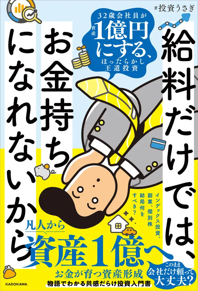 KADOKAWAさん＠本の情報 on X: 