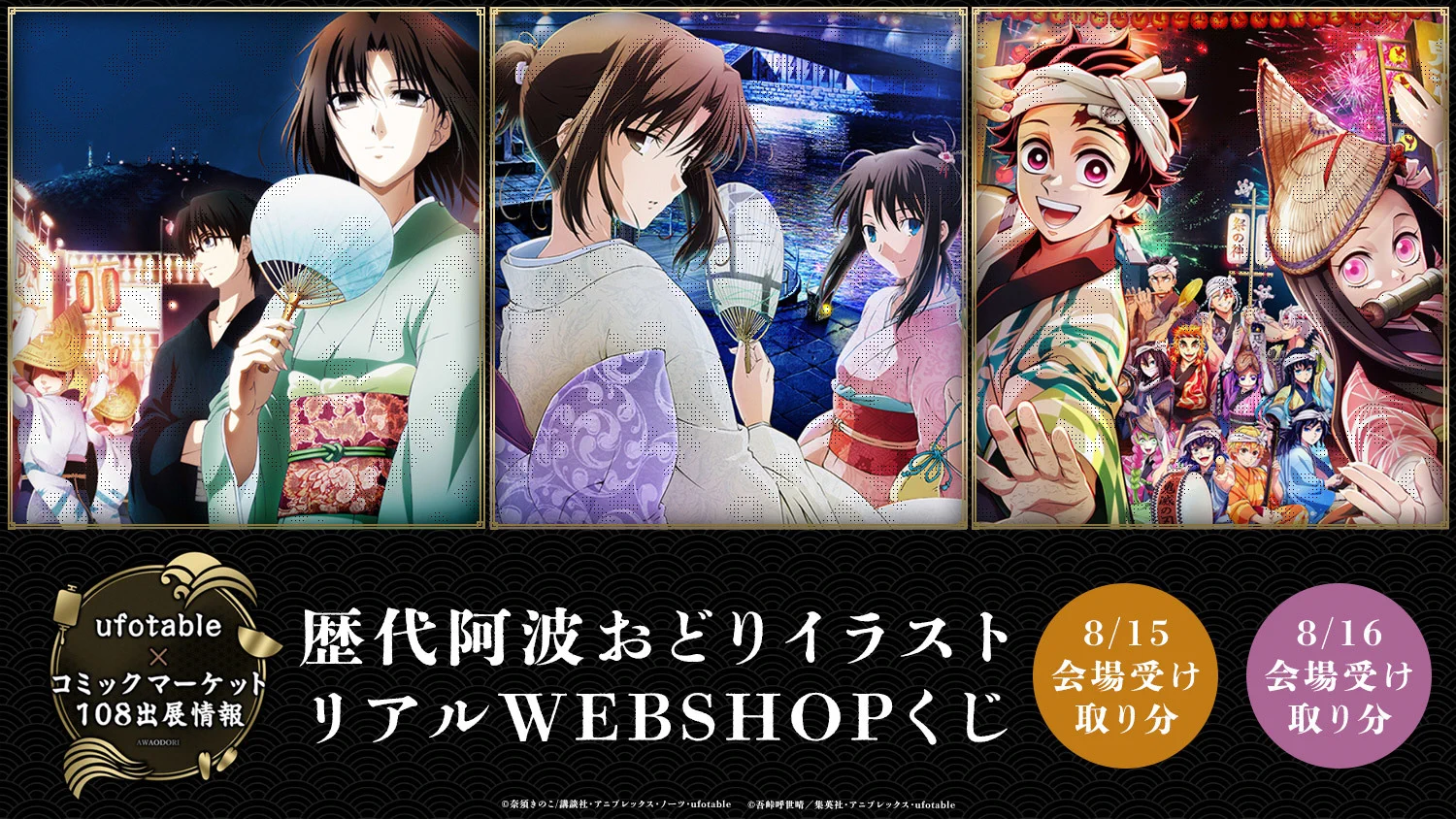鬼滅の刃最新情報＆グッズ情報@きめつねっと on X: 