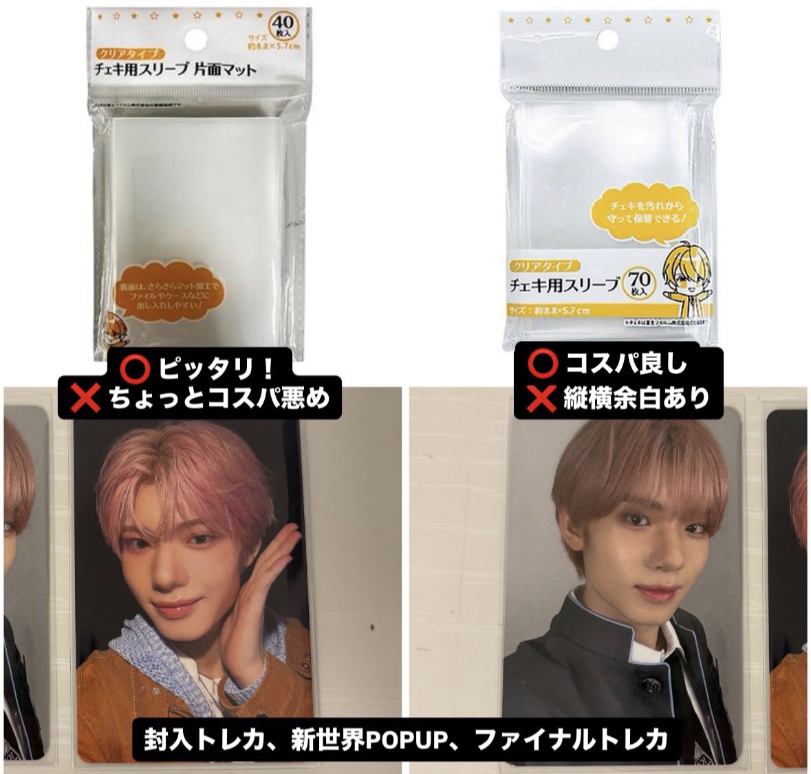 Mj103063820's tweet photo. LAPONEトレカのスリーブ全部これ使ってます‼️(色んなグループ混ざっててすみません🥲)
KO1KEYZも同様だと思うのでよかったら使ってください💖
 #KO1KEYZ https://t.co/AbuGZjRdf9