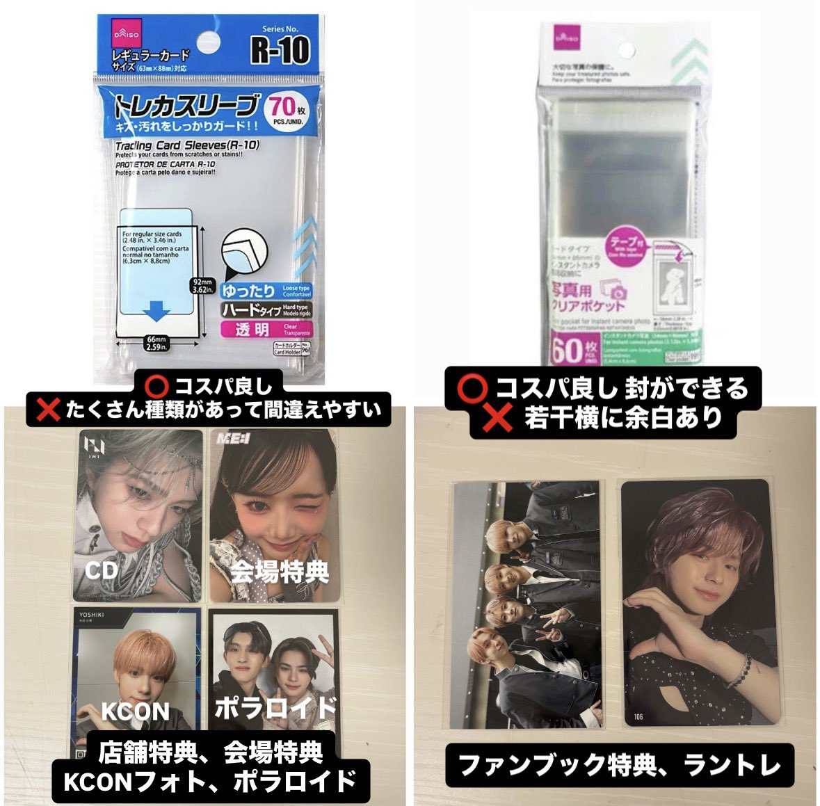 Mj103063820's tweet photo. LAPONEトレカのスリーブ全部これ使ってます‼️(色んなグループ混ざっててすみません🥲)
KO1KEYZも同様だと思うのでよかったら使ってください💖
 #KO1KEYZ https://t.co/AbuGZjRdf9