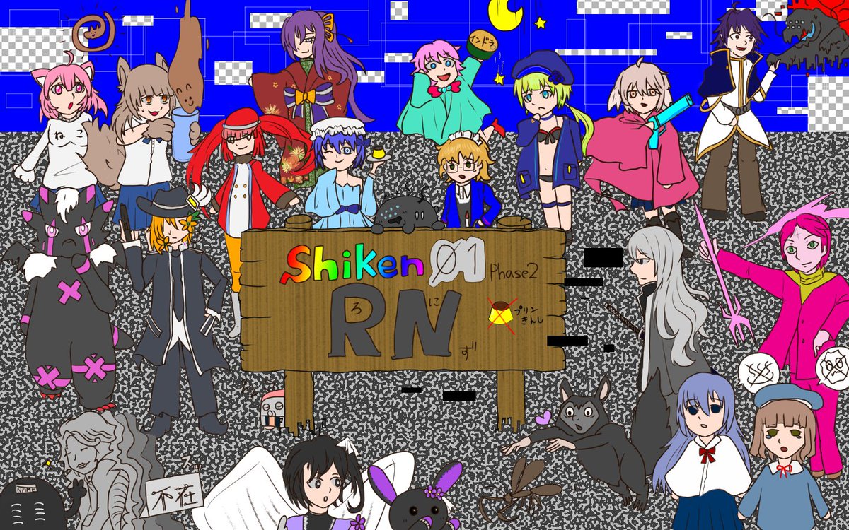 ironymouth's tweet photo. RNに来てくれてありがとう！！　多いわ！！！！

#しけん
 #しけん動画内で紹介して https://t.co/Sma1Q5xkQG