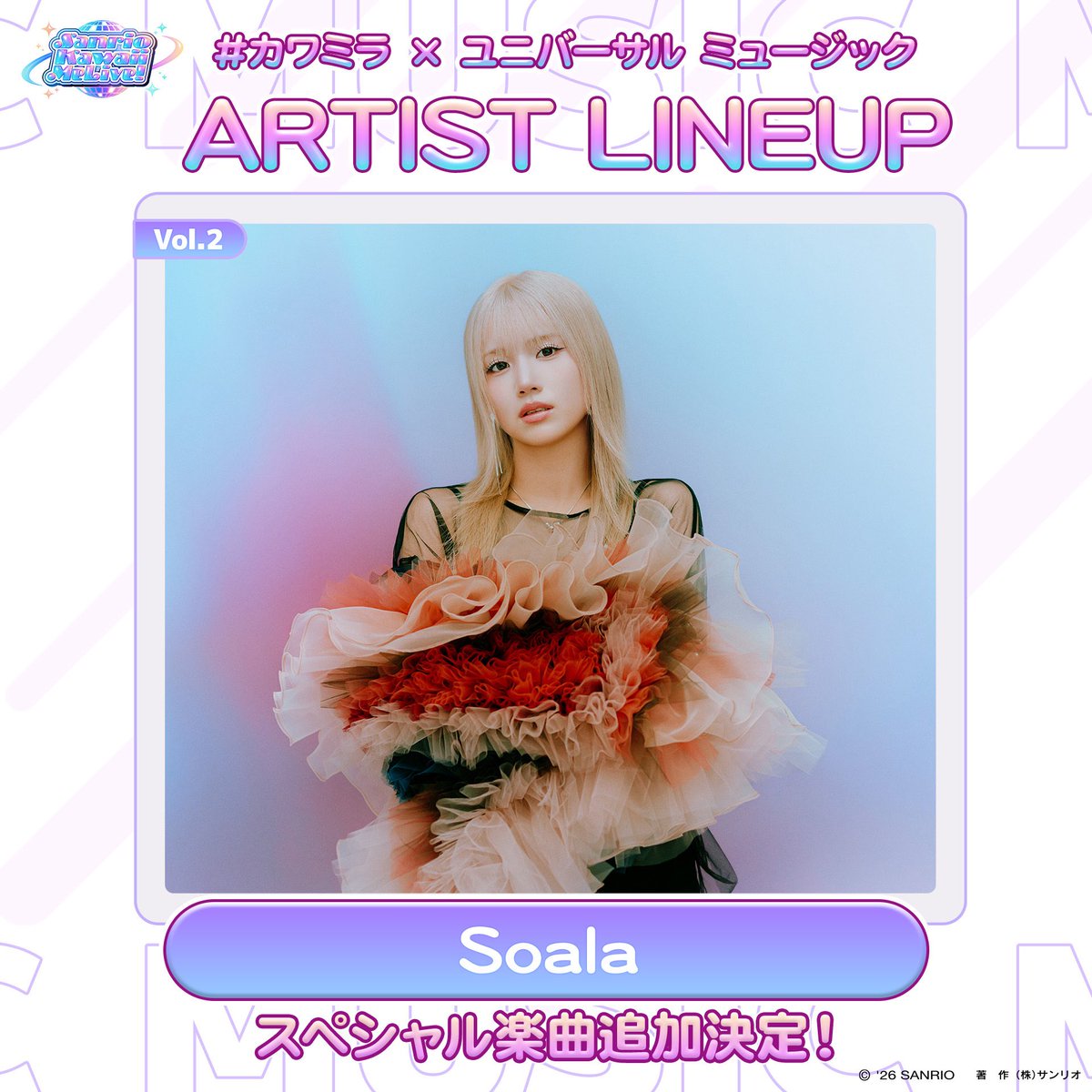 soala_official's tweet photo. 🎀BIG NEWS🎀

新作ダンス＆リズムゲーム
「Sanrio Kawaii Me Live!」に
Soalaの新曲が
追加されることが決定いたしました🩷🫖💭

楽曲タイトルは『ミルクティー』です💭🌿.•* 

詳しくは公式HPをチェック🔗
https://t.co/dNlt0xWCPD

#カワミラ
#サンリオゲームズ https://t.co/8YfRbVRczm