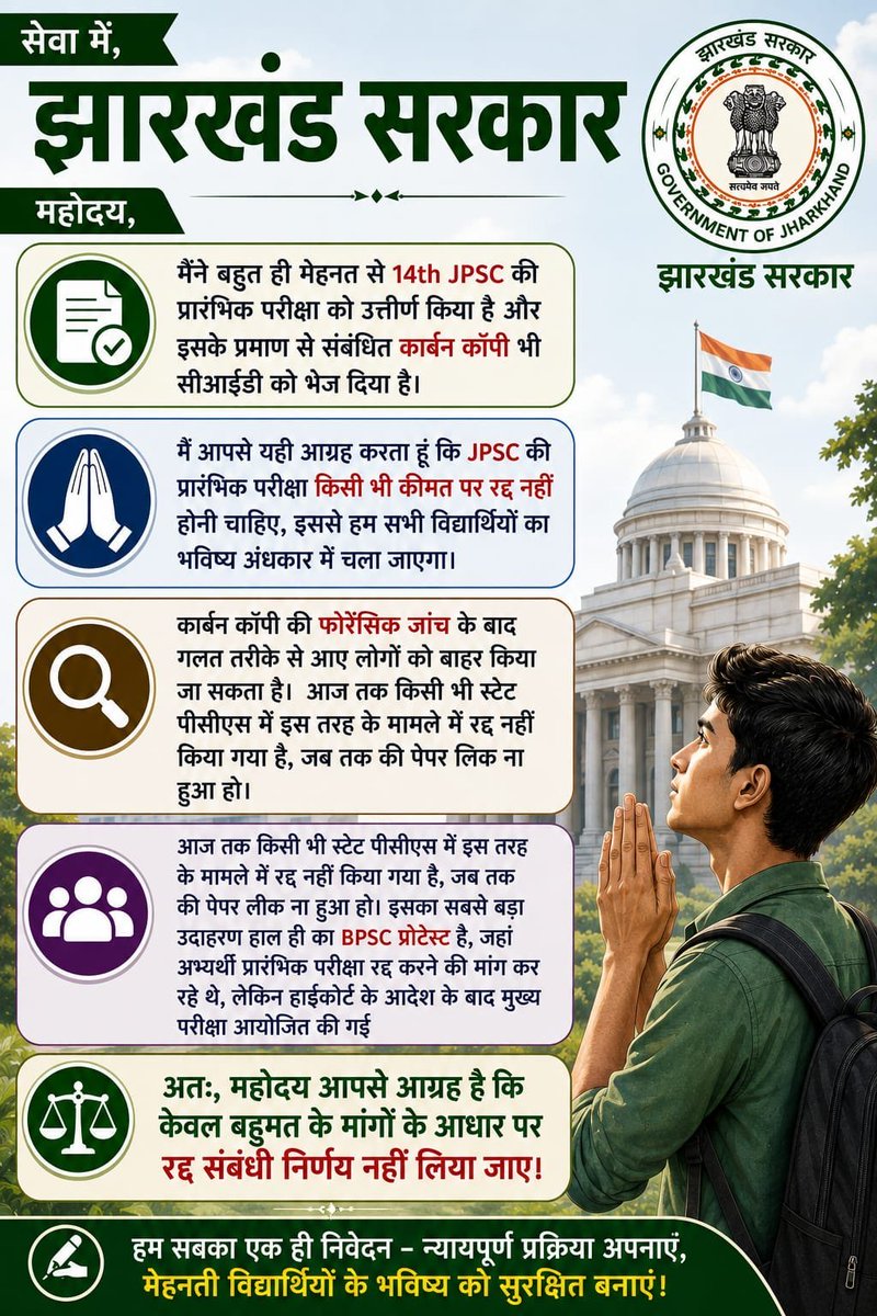 14JPSC's tweet photo. हमारी मेहनत को अनदेखा मत कीजिए 🙏🏻🙏🏻
हमारी क्या गलती ❓❓
हमे सज़ा क्यों मिल रही ❓❓
@HemantSorenJMM @kumarsudivya @shubhankrmishra @PhysicswallahAP @The_FollowUp @IndianExpress @aajtak @ndtvindia @JmmJharkhand @IrfanAnsariMLA @VinodPandeyJMM https://t.co/VBrX0fGmgw