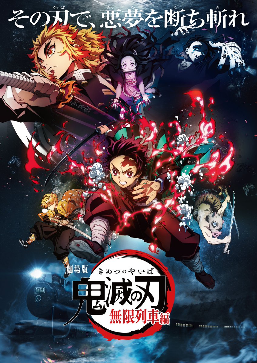 kimetsu_off's tweet photo. 【限定上映 情報】
「ufotable CHARACTERS Cafe IKEBUKURO」オープン記念特別上映

1週間限定での特別上映が決定！
ぜひこの機会��お楽しみください。

■上映劇場：グランドシネマサンシャイン 池袋
■上映日程：8月21日(金)～8月27(木)
■上映作品：
・劇場版「鬼滅の刃」無限列車編　＜BESTIA（Dolby atmos）上映＞
・劇場版「鬼滅の刃」無限城編 第一章 猗窩座再来 ＜IMAX特別上映版＞

▼詳細はこちら
https://t.co/0NNBRgnlBp
#鬼滅の刃