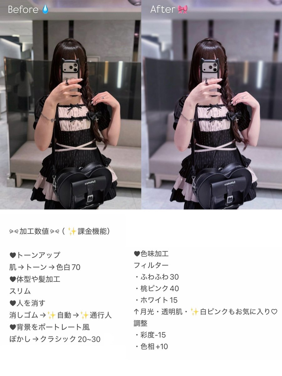_x0rxxU's tweet photo. Meituでよくする加工方法ჱ̒⸝⸝> ·̫ <⸝⸝ᐡ💘
白ピンクっぽくしたい人におすすめ࣪🎀💫#pr https://t.co/Vgr5ntR33P