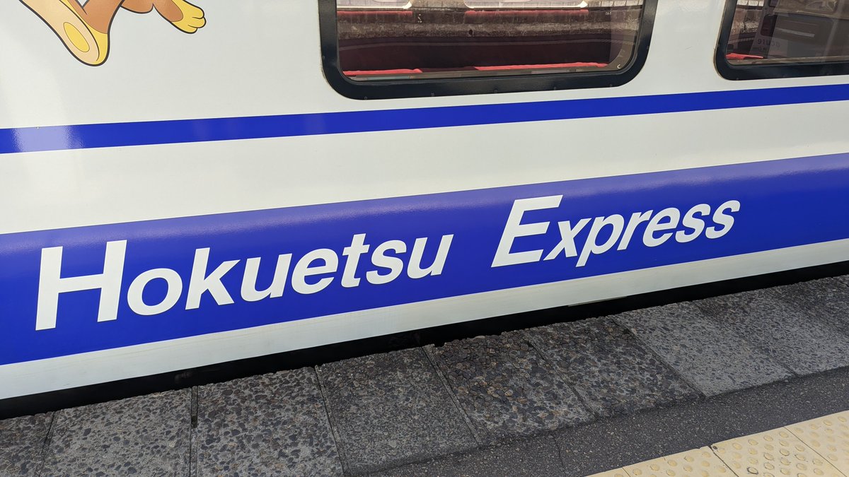 orix_bs34's tweet photo. 初代の電車でGOで、大変お世話になった
北越急行ほくほく線に乗りにきました。
途中、トンネルだらけで
デジタルデトックスには持ってこいです。 https://t.co/lXl2O0mTSA