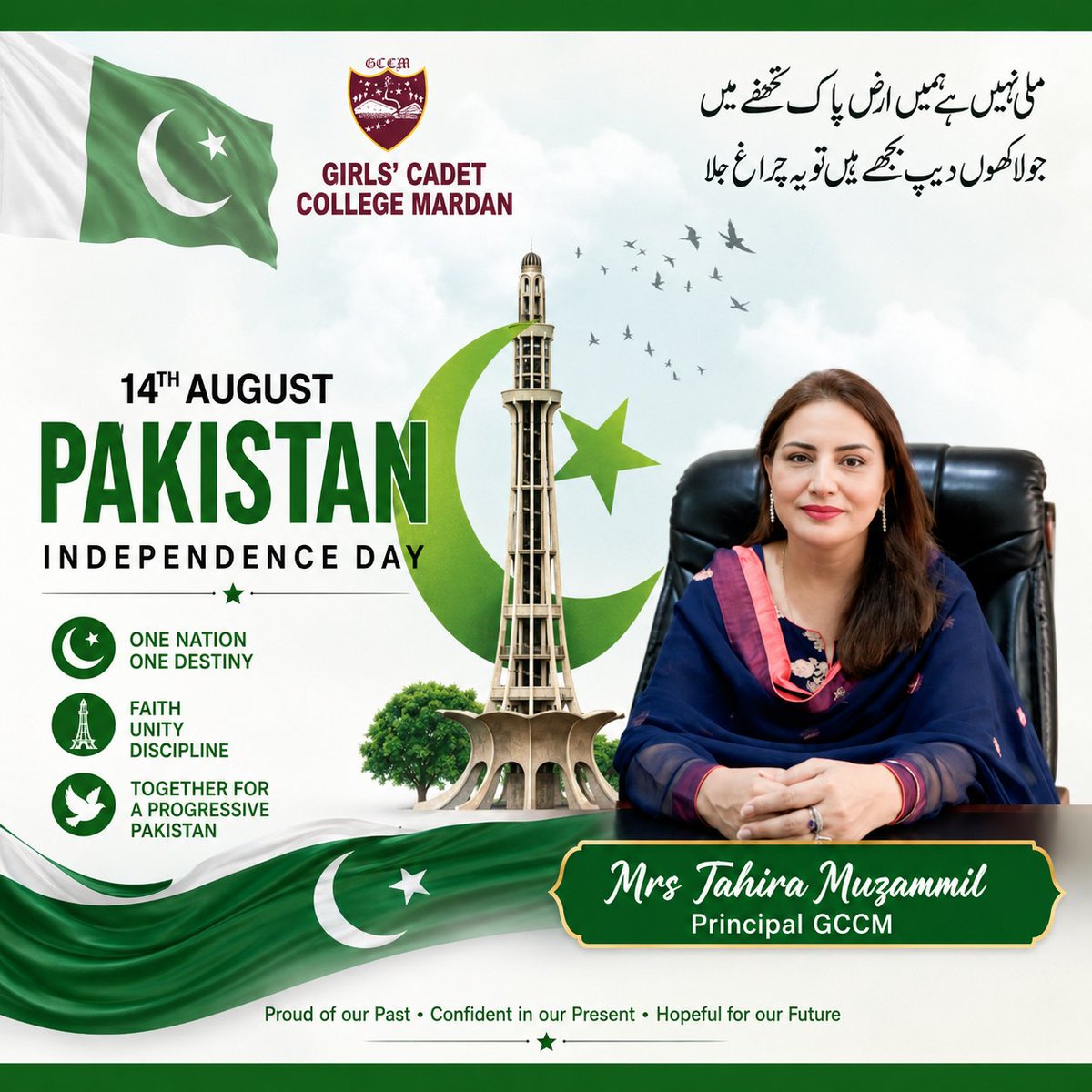 GCCMARDAN's tweet photo. On this day in 1947, our forefathers made history with their sacrifices, unity, and faith.
We salute the spirit of Pakistan and the dedication of our youth who are building its future.
At GCCM, we pledge to nurture responsible, educated, and patriotic citizens who will lead Pak.. https://t.co/ieYN2xypiB