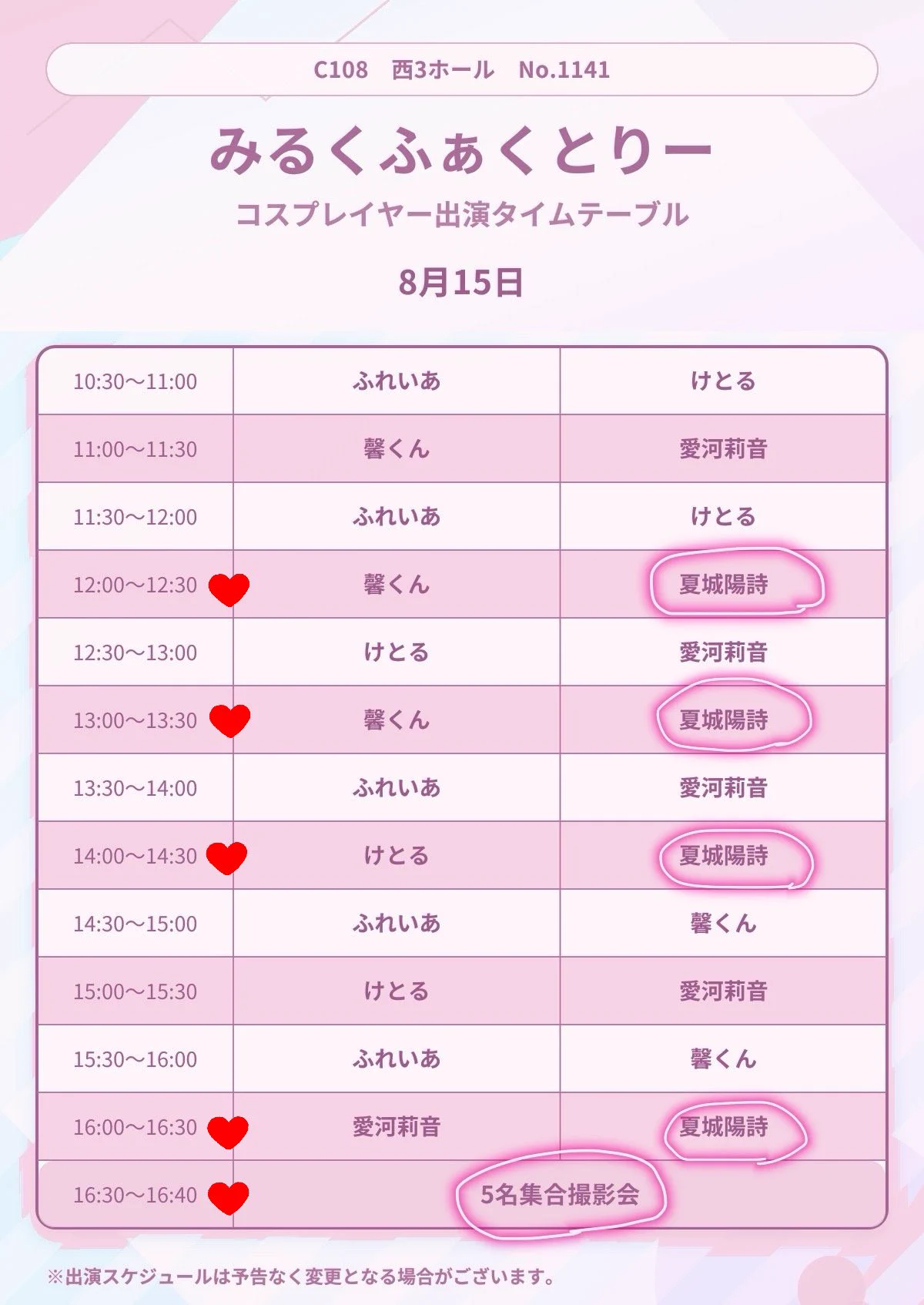 夏城陽詩a.k.aげろちゃん🕍🩹 10/12コスエク【2階 F-2】 on X: 