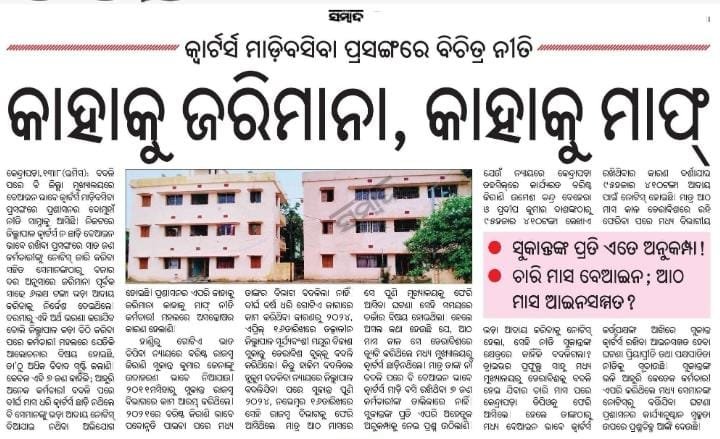 SubratM1536's tweet photo. @MohanMOdisha ଦୃଷ୍ଟି ଆକର୍ଷଣ କରି ଯଥାଶୀଘ୍ର ପଦକ୍ଷେପ ଗ୍ରହଣ କରିବା ପାଇଁ ନିବେଦନ. https://t.co/bTIYllnoue
