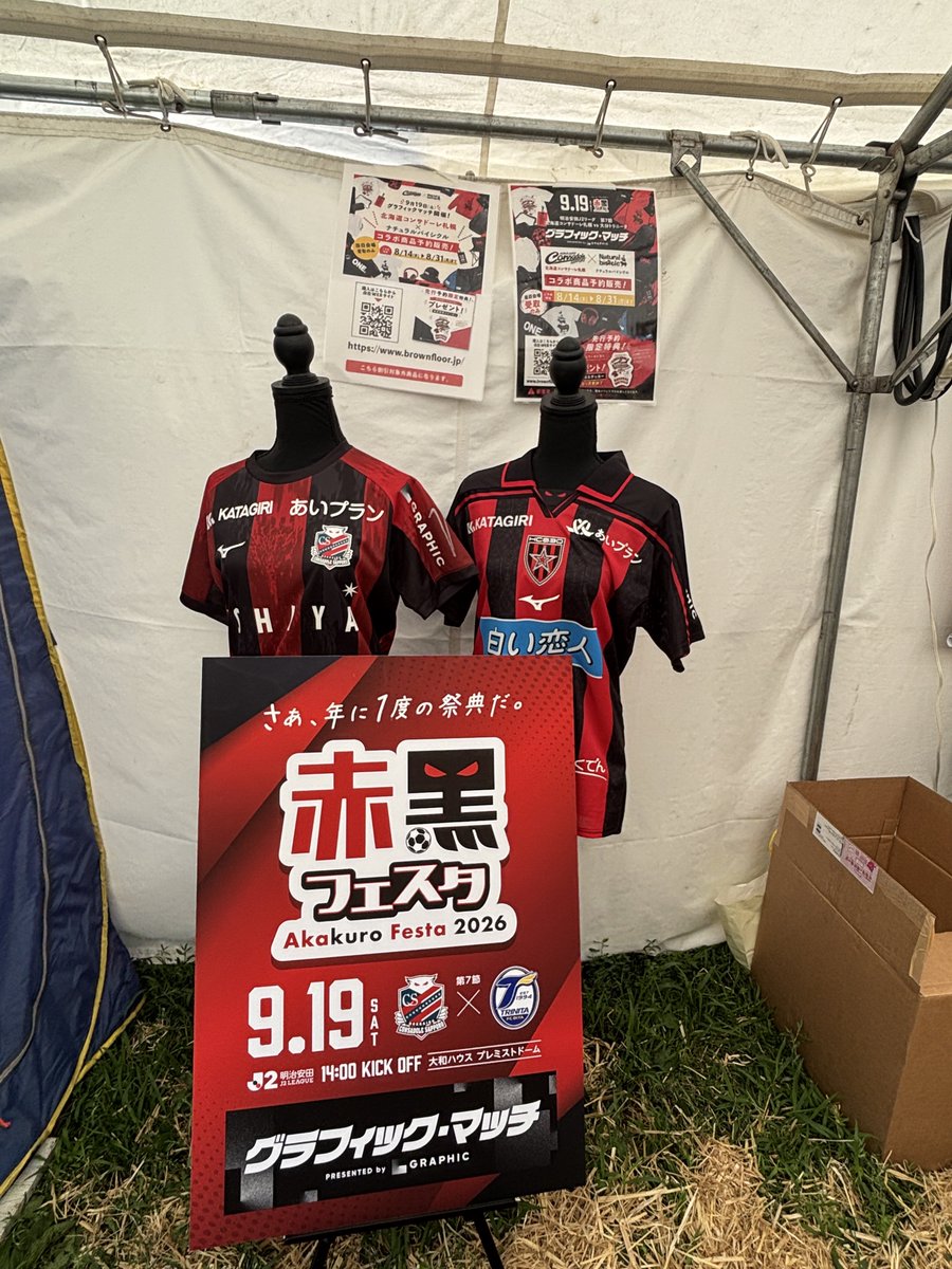 jnjr431's tweet photo. #naturalbicycle さんとコンサのコラボグッズ予約始まったみたいです🦉

#consadole
#RSR26 https://t.co/sToTMdpVTd