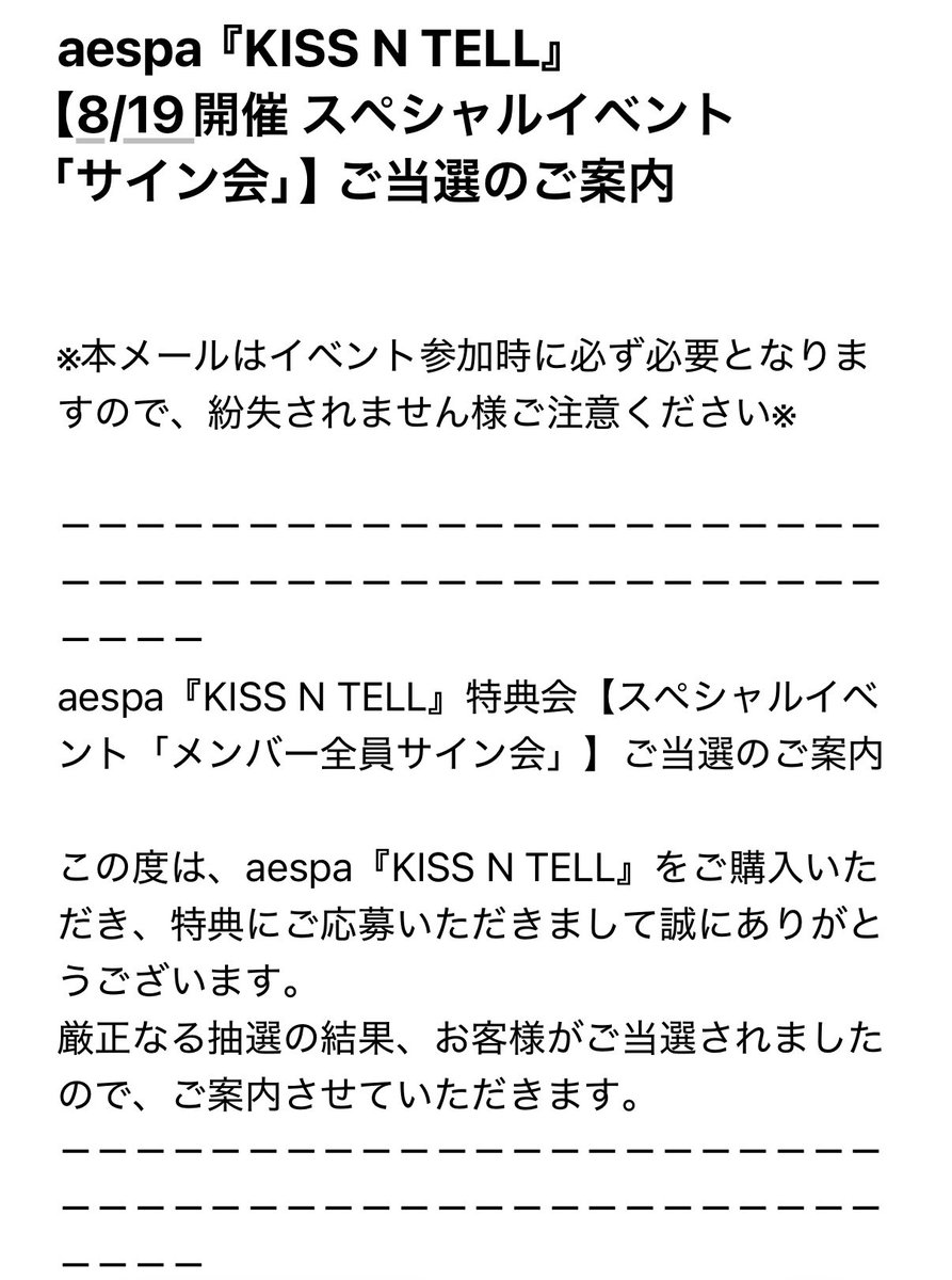 aespa228's tweet photo. 対戦ありがとうございました🙇‍♀️
aespaのサイン会、無事当選🎉
 #aespa https://t.co/4Bj4TfWCu0