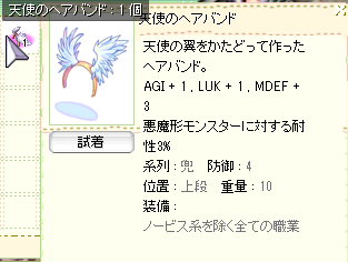 Shake_Mikan's tweet photo. 新規アカ14日無料を利用して0から始めるRO。
RO3出るまで続くかな🤔

初めて倒したエンジェリングから天使HB出たのは相変わらず強運👼確かドロップ率1％とか！
今結構高くてびっくり。使い道増えたんだろうな💡
貴重なお小遣いになった✨ https://t.co/7Rnyr52Ac4