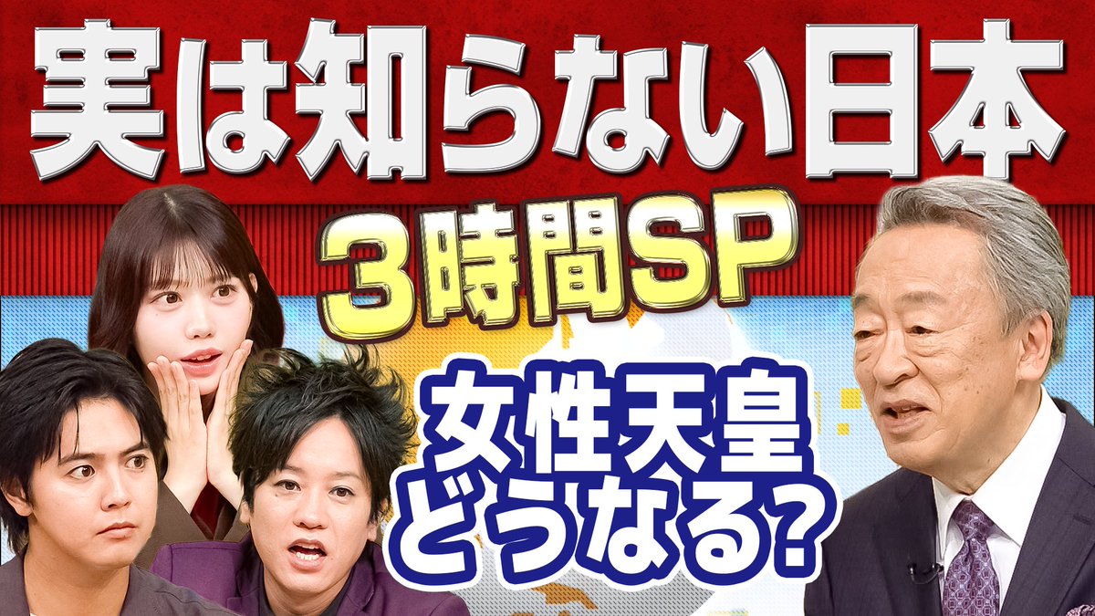 池上 彰 の ニュース そう だっ た のか