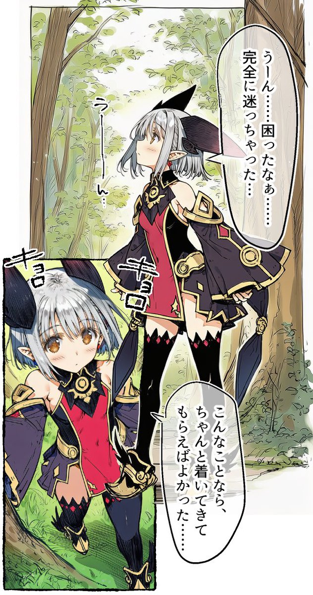 oshitsuji's tweet photo. その森には秘密がある…（1/2） https://t.co/V4DWhL9zER