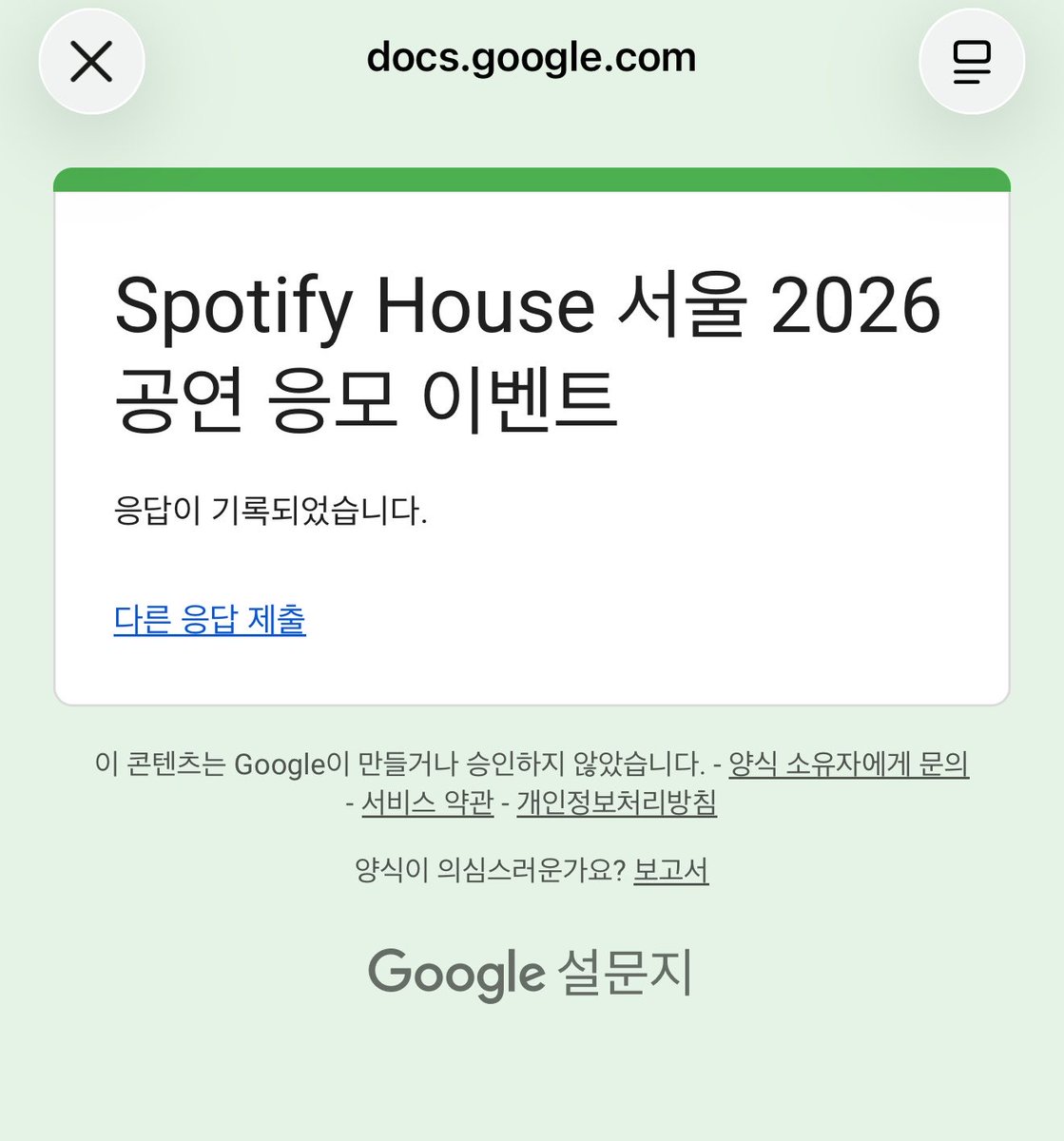 honjamalhanun's tweet photo. 뛰놀고픔

@spotifykr
#SpotifyHouse서울

https://t.co/vrsXVqqpBc https://t.co/gk2qEBaQzw