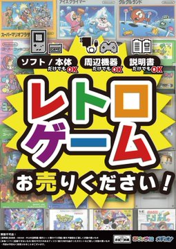 ⭐買取情報⭐ #3DS 『ドラゴンクエストモンスターズ ジョーカー3