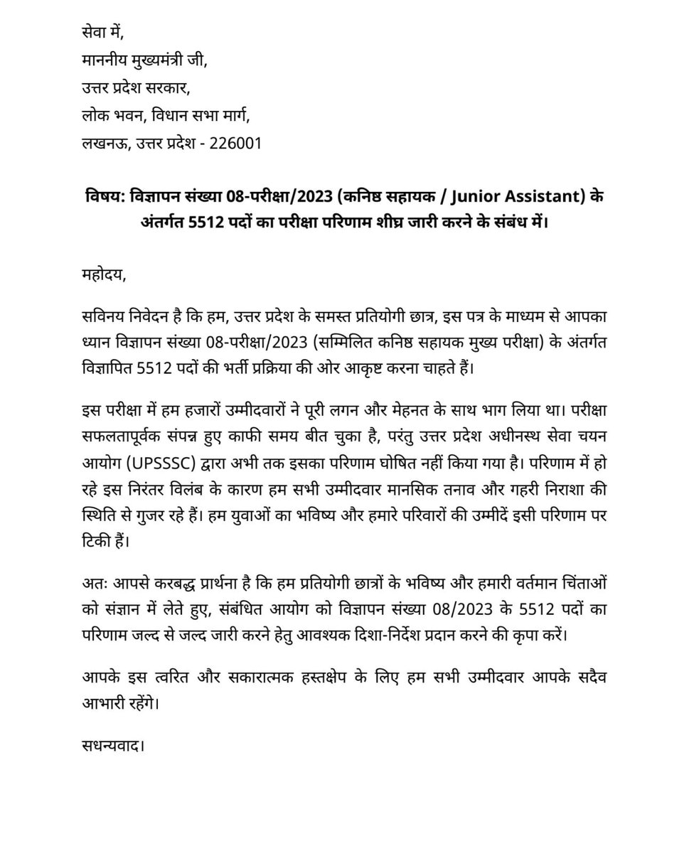 HIMANSH53663845's tweet photo. महोदय, हम सभी UPSSSC JA 5512 के अभ्यर्थी अपने परीक्षा परिणाम की प्रतीक्षा में हैं। कि कृपया इस मामले का संज्ञान लें और हमारा रिजल्ट शीघ्र घोषित करवाएं।

#UPSSSC_DECLARE_JA5512_RESULT

@UPGovt @UPCMOffice @myogioffice @RajatpandeyJF @sn_sabat @IasHarikesh @PMOIndia https://t.co/0PGL8Gc7zQ