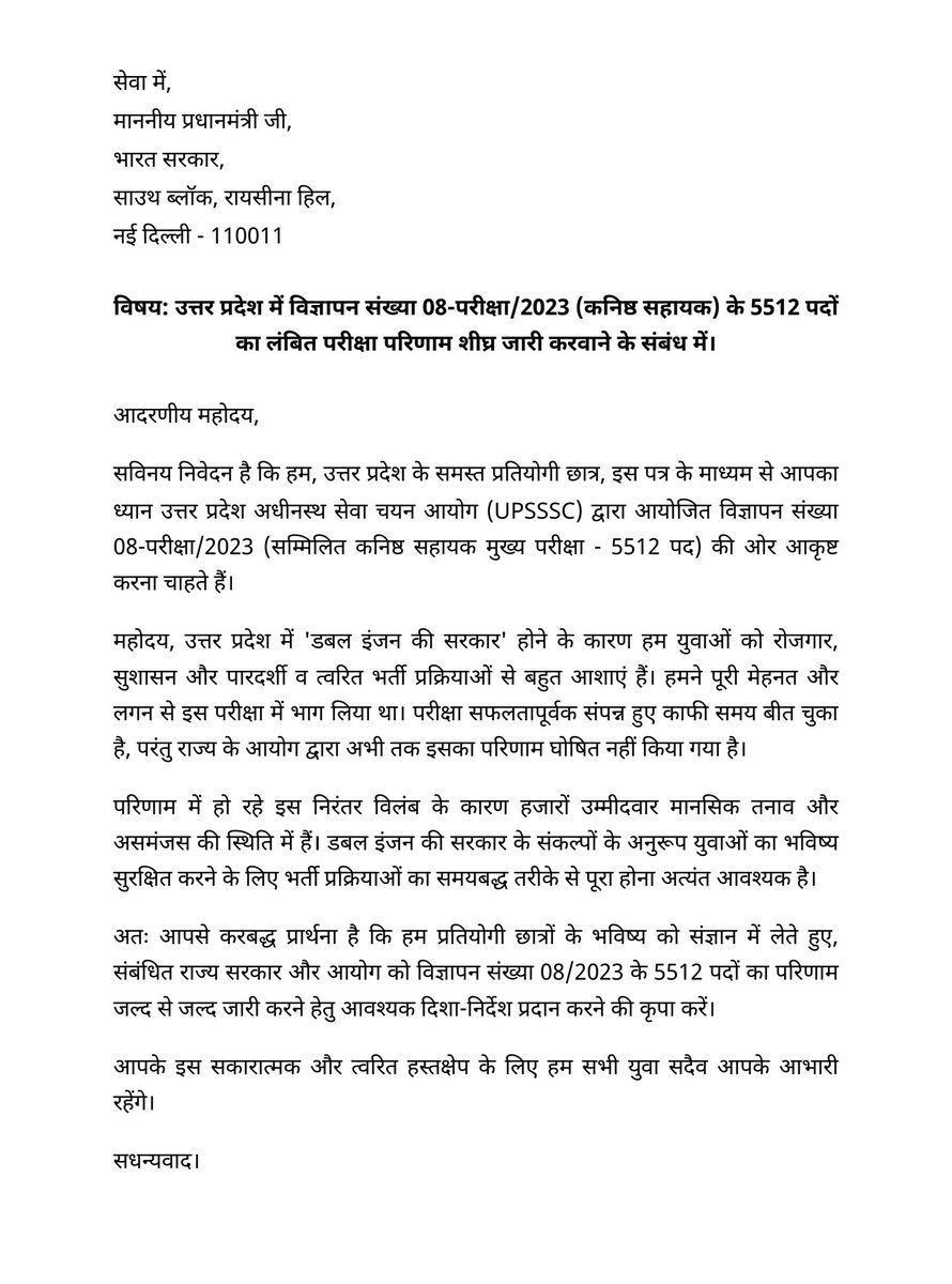 HIMANSH53663845's tweet photo. महोदय, हम सभी UPSSSC JA 5512 के अभ्यर्थी अपने परीक्षा परिणाम की प्रतीक्षा में हैं। कि कृपया इस मामले का संज्ञान लें और हमारा रिजल्ट शीघ्र घोषित करवाएं।

#UPSSSC_DECLARE_JA5512_RESULT

@UPGovt @UPCMOffice @myogioffice @RajatpandeyJF @sn_sabat @IasHarikesh @PMOIndia https://t.co/0PGL8Gc7zQ