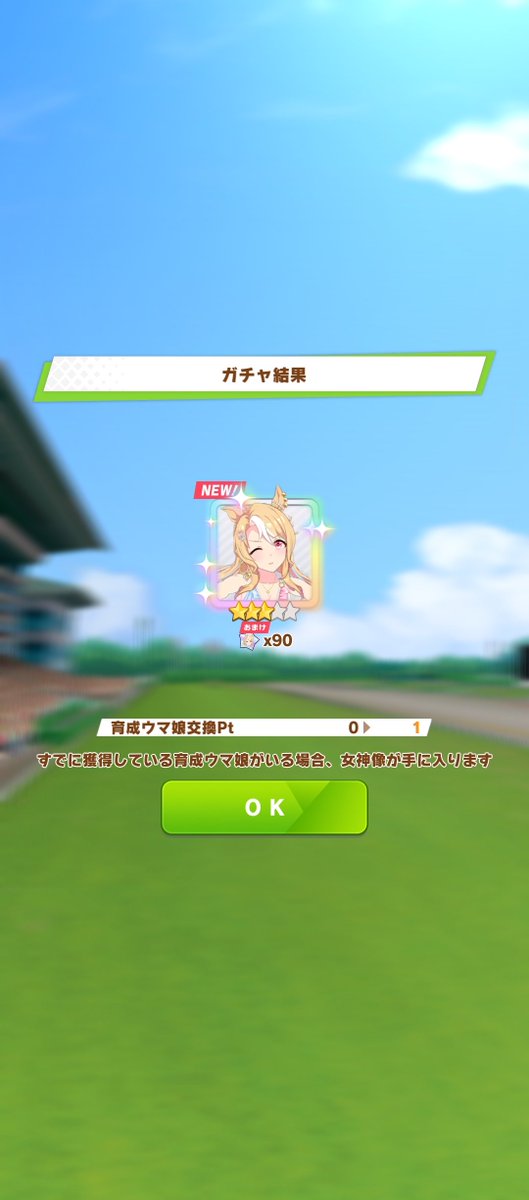 vodka198108's tweet photo. #ウマ娘 
#フサイチパンドラ
無料単発ガチャ一発ツモいただきました https://t.co/bjqIJN8uLX