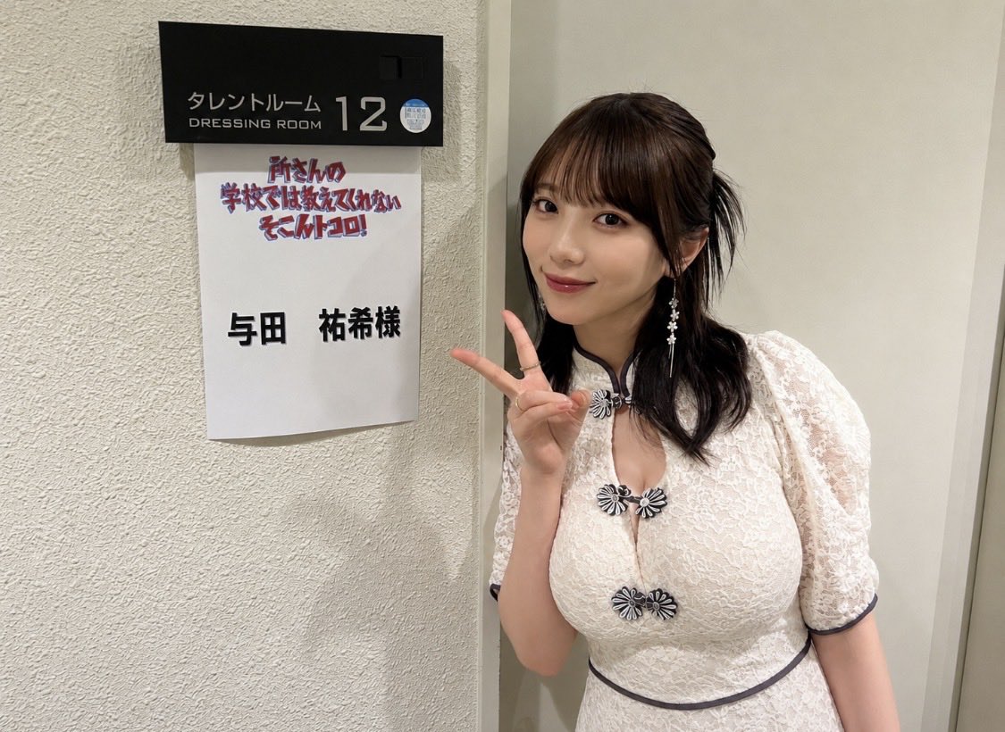 mochi_warabi_1's tweet photo. #与田祐希 https://t.co/VISm8R6hDJ