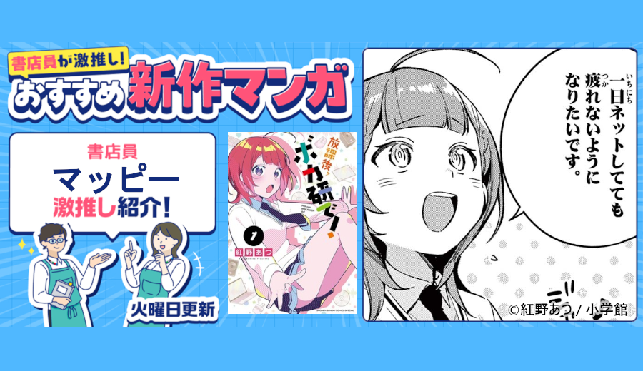 電子書籍 BOOK☆WALKER【公式】 (@BOOK_WALKER) / Posts / X