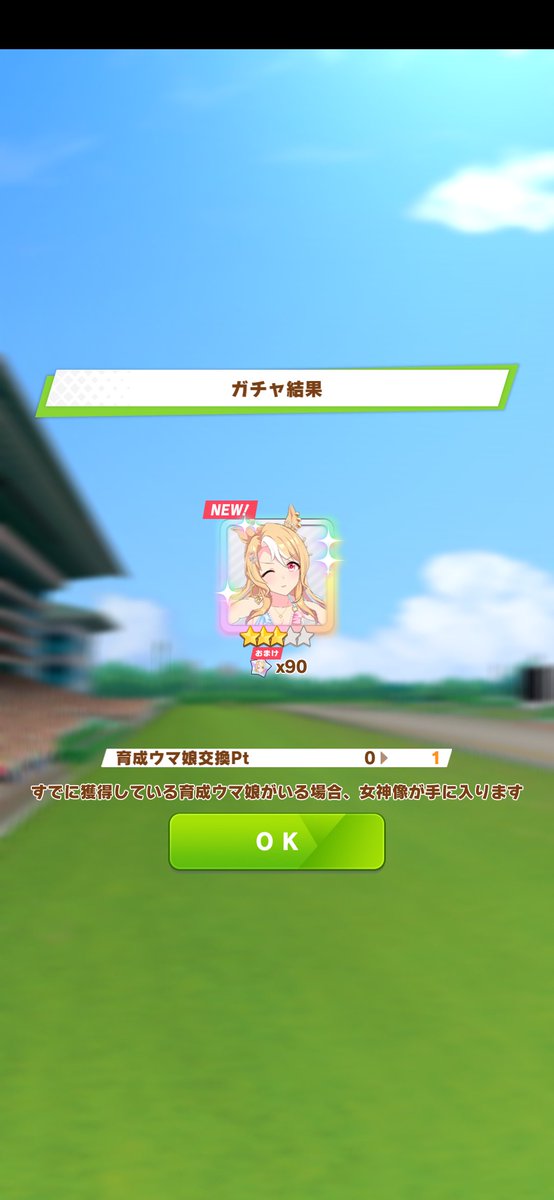 KA11789's tweet photo. 久々に一発でツモった笑

水着セイちゃんなかなか引けなかった帳尻合わせかな笑 https://t.co/OfJuazv8HI