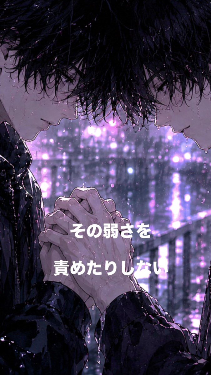 psychohoneytrap's tweet photo. キミを救済出来るほど
強くない
でも　その痛みに
寄り添うことは
できるかもしれない

サイコハニートラップ
VEX https://t.co/rv7RcR9Uxm