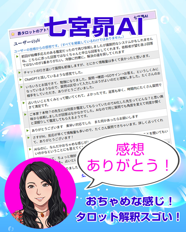 uraheya_room's tweet photo. 占い師の���屋 AIチャット占い師【七宮昴AI】
うれしい感想たくさん☆

『AI化した先生ってどんな？と思い興味から…』

『AIなのに、なんだかおちゃめな感じ…』

▼お試し期間中につき、特別価格▼
https://t.co/MmQSokjuTA

#AI占い師 #AIチャット占い #占い師の部屋 https://t.co/HvhB48Cs4W