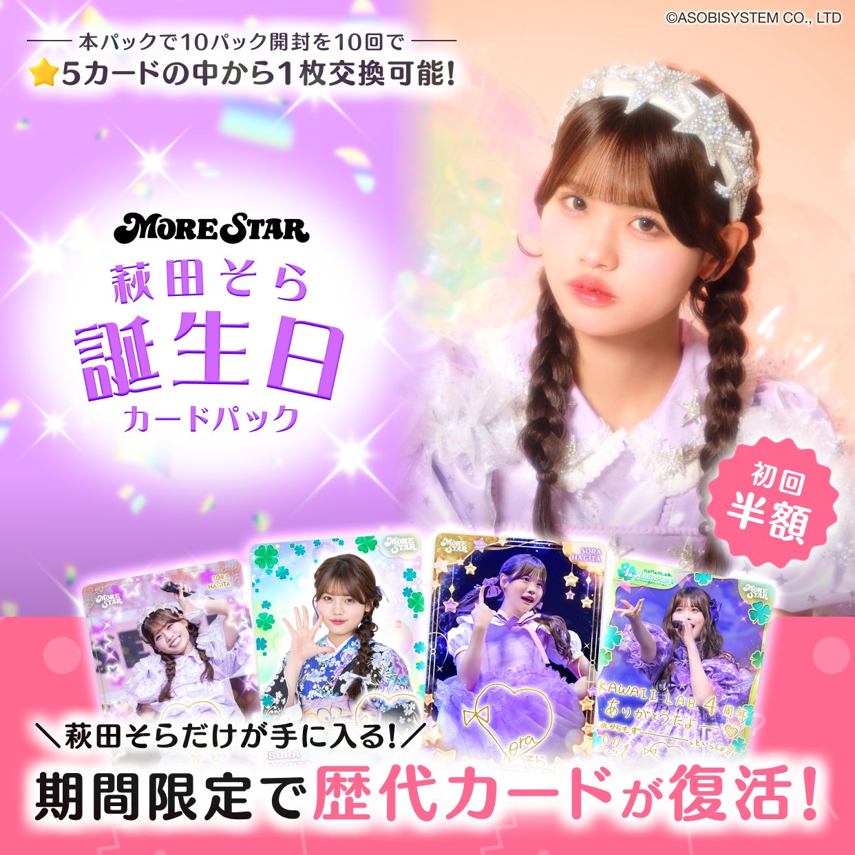 公式】SUKISUKI トレカ for KAWAII LAB. on X: 