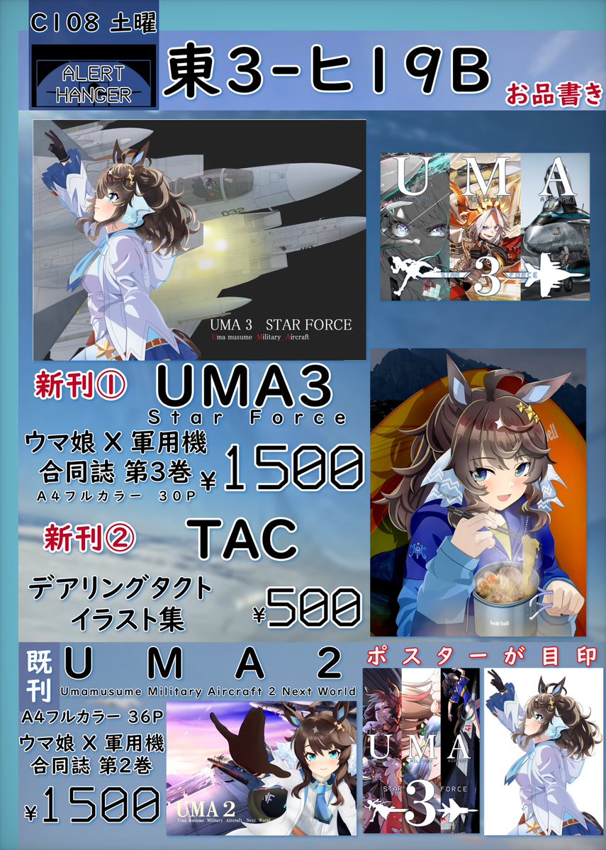 頒布物にポスター到着！ ポスター我がイラストと思えないぐらいいう