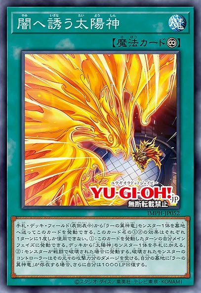 公式】遊☆戯☆王オフィシャルサイト on X: 