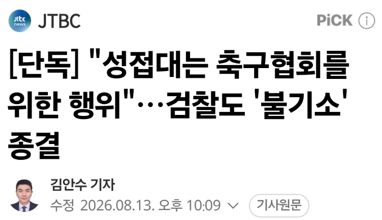 anarchyrok's tweet photo. 근데 말이 '성접대'지, 그냥 '성매매'잖아... 현행법으로 성매매는 불법이잖아. 법을 어겼는데 검찰이 기소하지 않는다는거잖아. 그런데 아무 일 없이 그냥 넘어가잖아. 지금 수사권을 경찰이 가져가는 건 그냥 시작이야. 경찰이 수사해도 검찰이 기소하지 않으면 그만이라는 게 증명되고 있잖아. https://t.co/jZwE7r0hRn