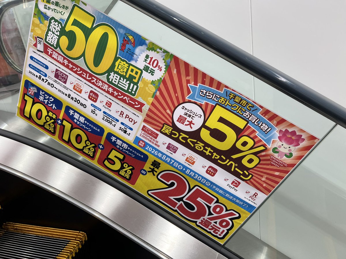 t_mozo's tweet photo. ビックカメラやってたー！ https://t.co/j4QcpbwCC3