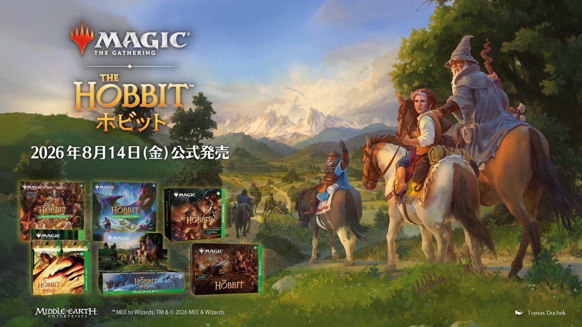 マジック：ザ・ギャザリング (@mtgjp) / Posts / X