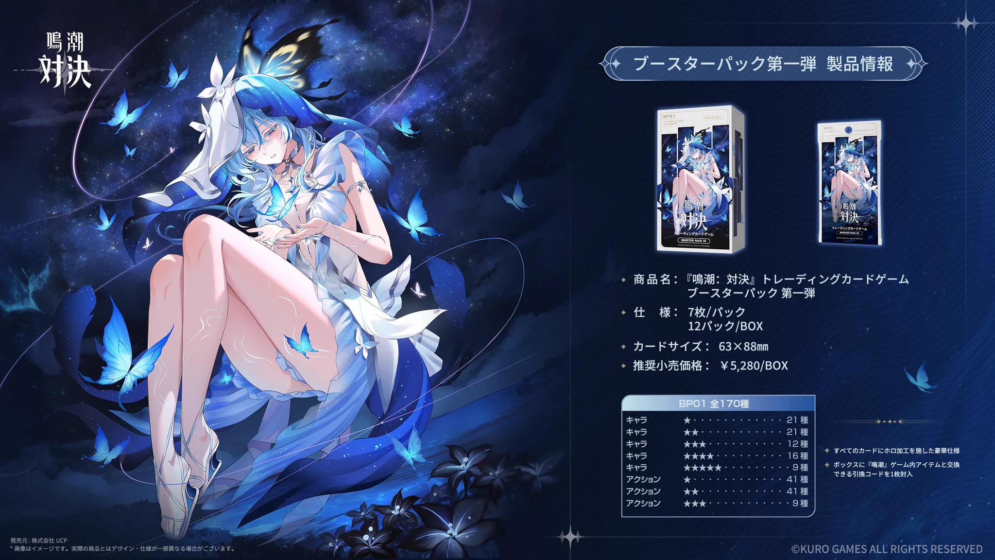 公式】UCPカードゲーム on X: 