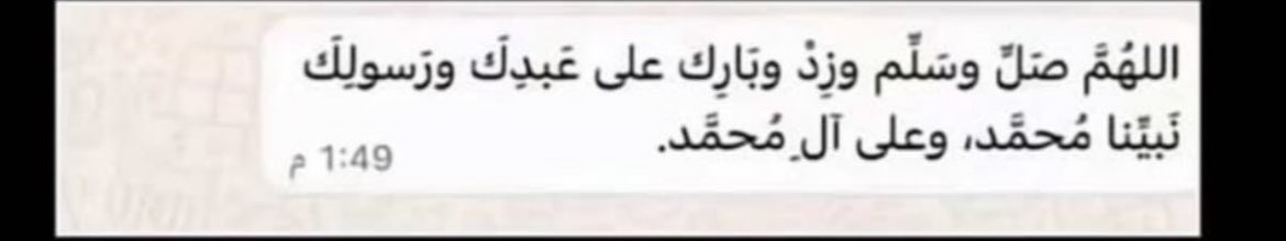 N7N20N's tweet photo. اللهُمَّ صَلِّ وسَلِّم وزِدْ وَبَارِك على عَبدِكَ ورَسولِكَ نَبيِّنا مُحمَّد، وعلى آل مُحمَّد.

اللهم أغفرلنا وأرحمنا وعافنا وأعفو عنا أنك أنت مولانا سبحانك. https://t.co/Tv90IE2h5l