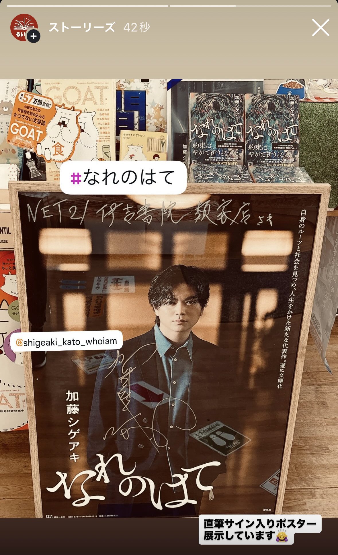 伊吉書院 類家店 on X: 
