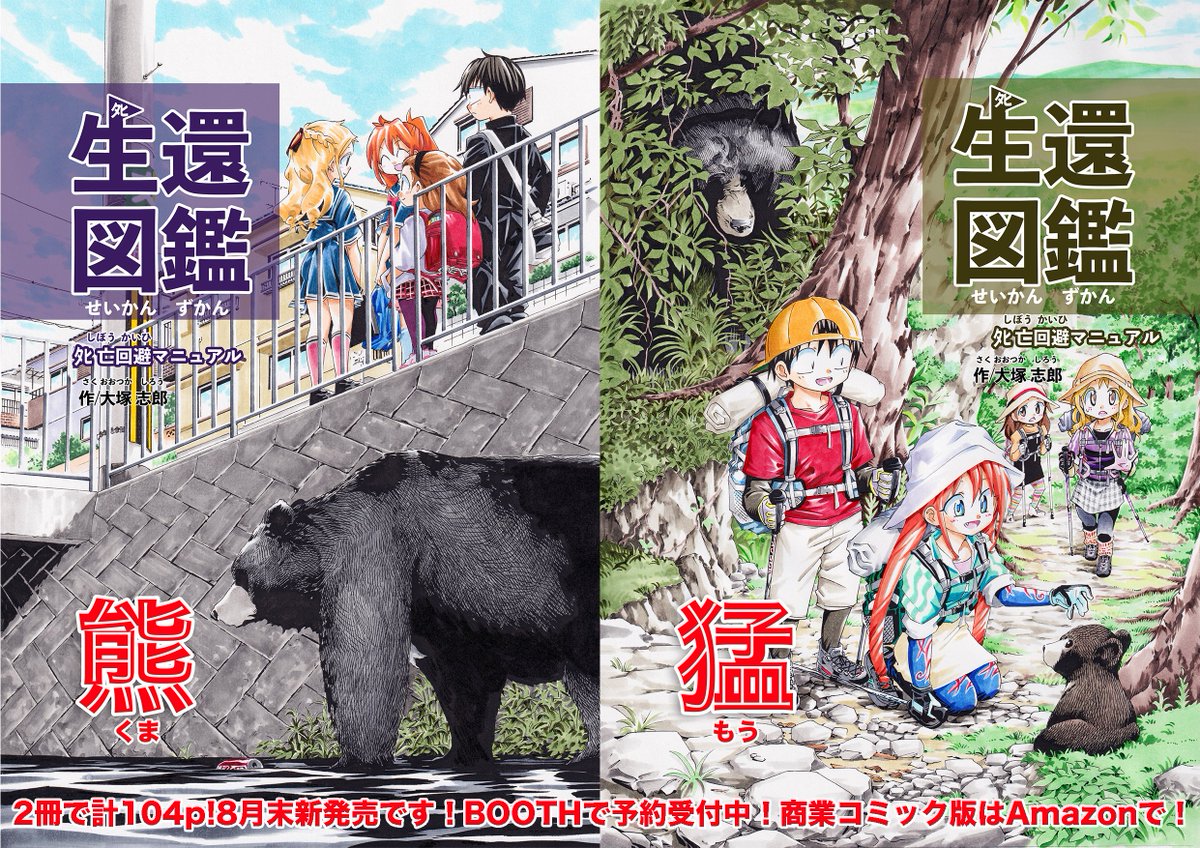 くま♥ページ キャンプ地にクマを来させない方法】（4/4） クマはエサの匂いのする人
