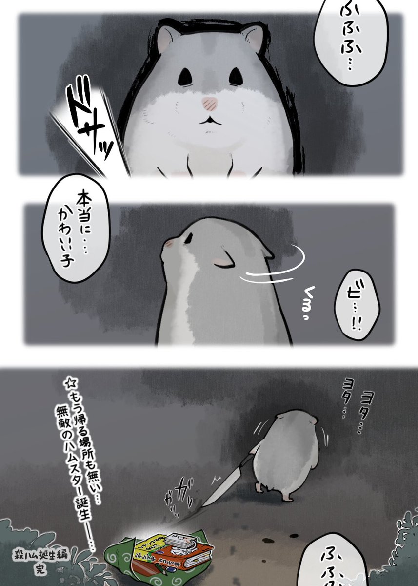 hamusapi_pi's tweet photo. もう必要ない https://t.co/T625gZM5pw